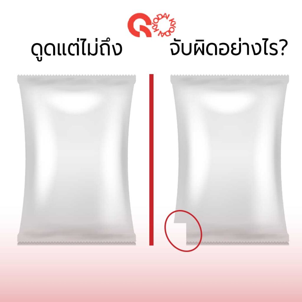 สารดูดความชื้นที่ไม่ได้มาตรฐาน