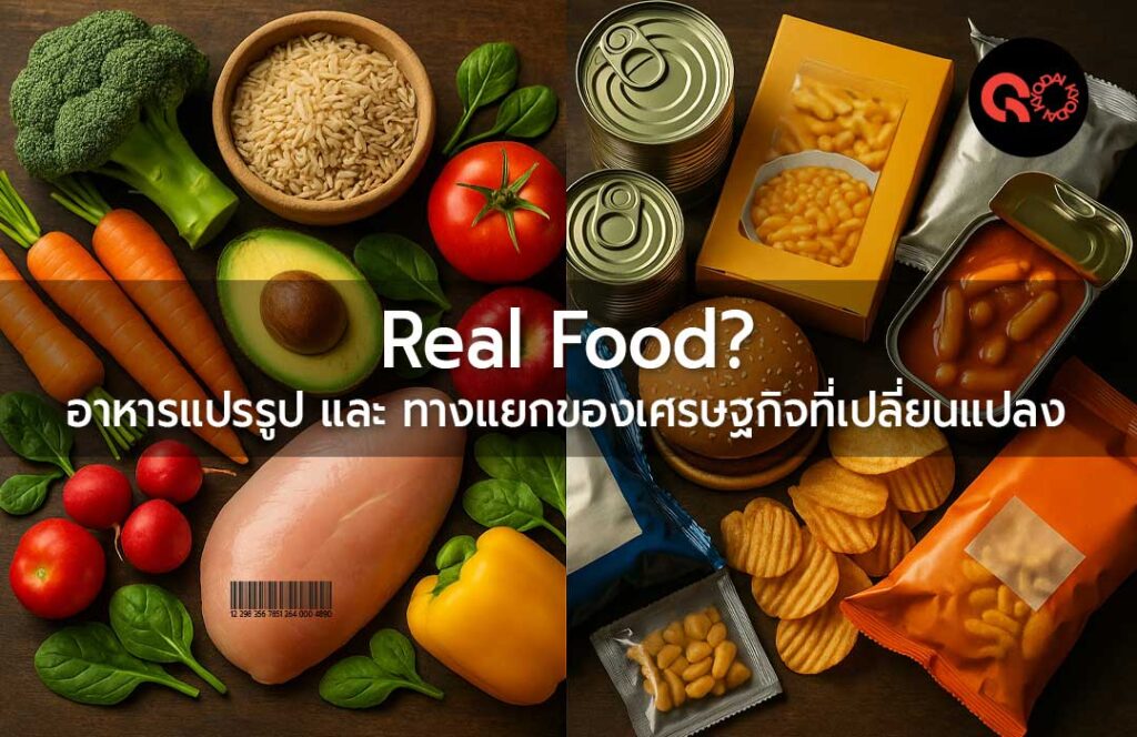 Real food-ซองกันชื้น